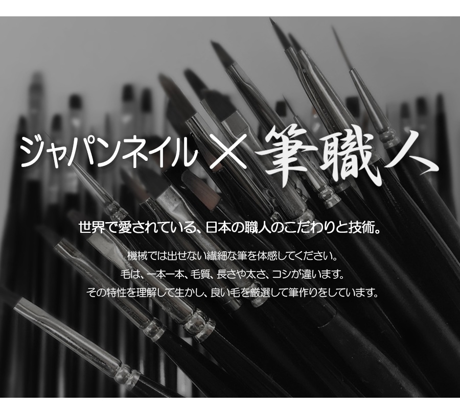 【スクエアオーバル】 日本製 ジャパンネイル プロフェッショナル ネイルブラシシリーズ メイドインジャパン
