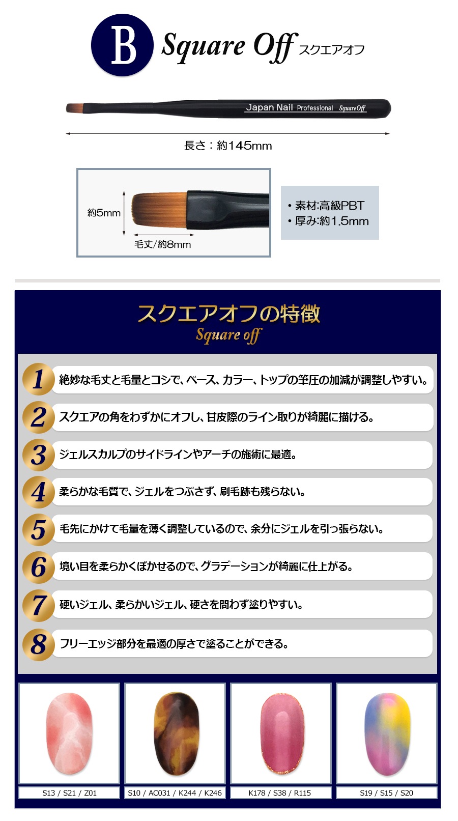 【スクエアオフ】 日本製 ジャパンネイル プロフェッショナル ネイルブラシシリーズ メイドインジャパン