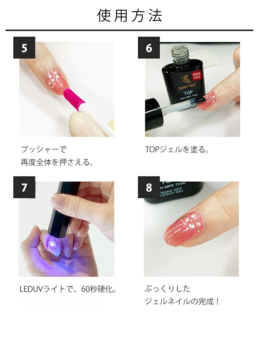 ジェルネイルシールキット充電式LEDUVネイルライトハンディコードレス日本製トップコート付ジェルネイルキット