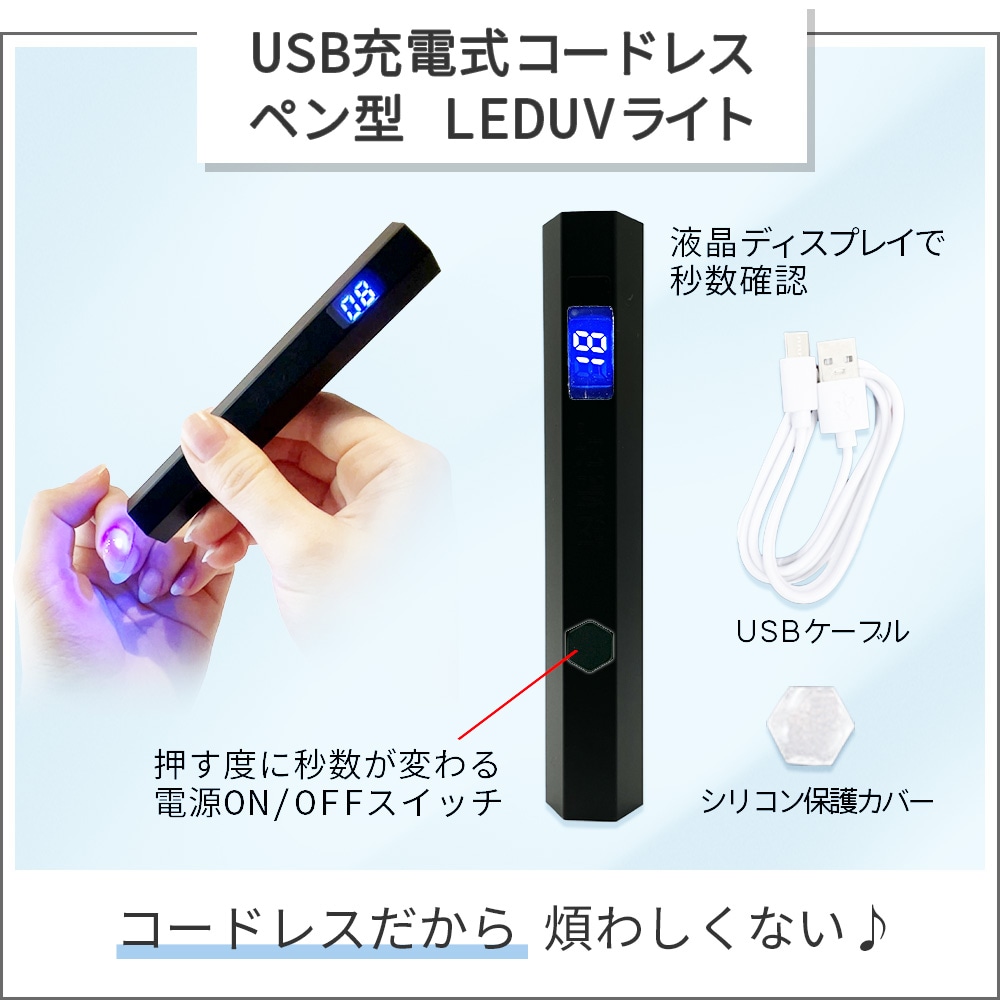 ジェルネイルシールキット充電式LEDUVネイルライトハンディコードレス日本製トップコート付ジェルネイルキット