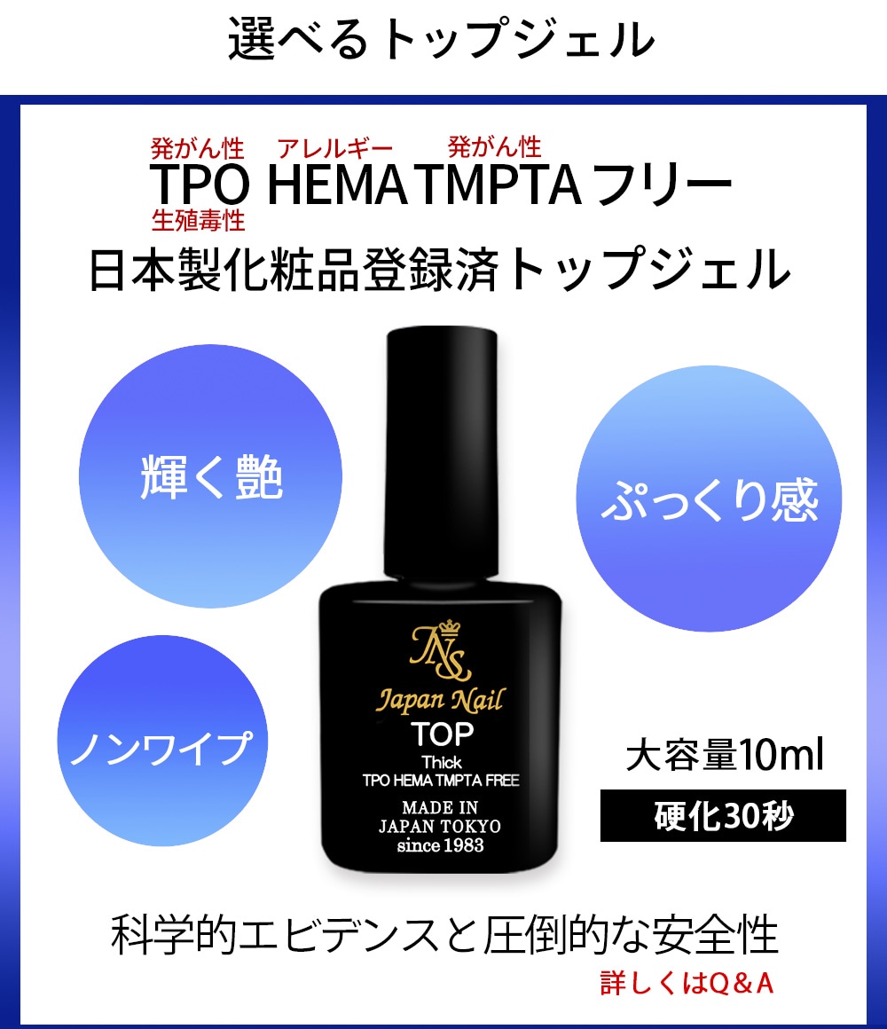 ジェルネイルシールキット充電式LEDUVネイルライトハンディコードレス日本製トップコート付ジェルネイルキット