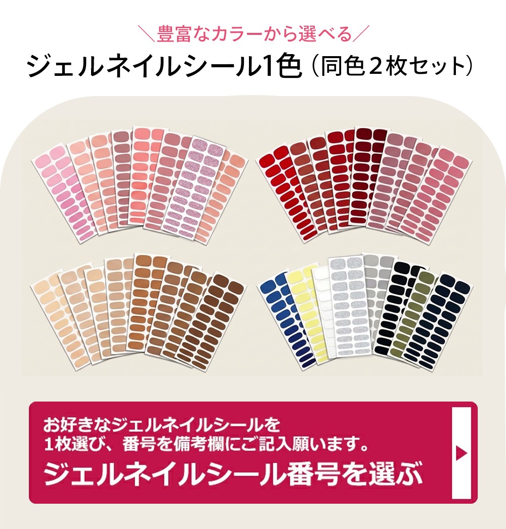 ジェルネイルシールキット充電式LEDUVネイルライトハンディコードレス日本製トップコート付ジェルネイルキット