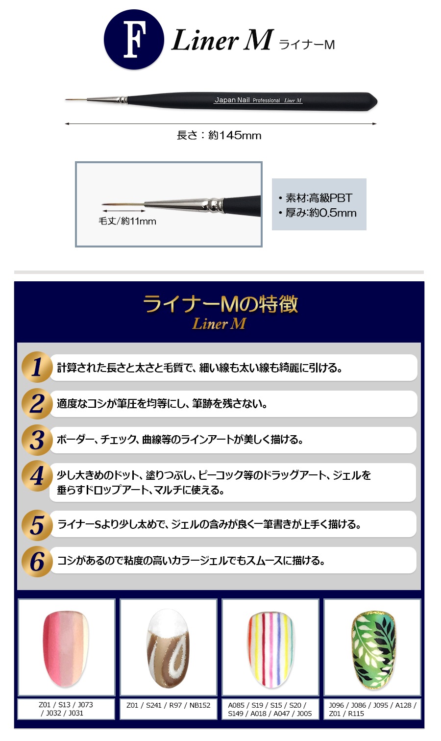 【ライナーM】 日本製 ジャパンネイル プロフェッショナル ネイルブラシシリーズ メイドインジャパン