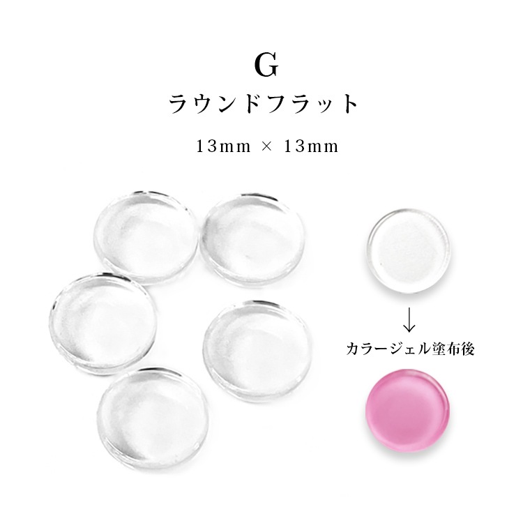 ボンボンドロップアート用カボション 高級ガラス製カボションキット ボンボンドロップネイル ボンボンドロップストラップ ジェルネイル