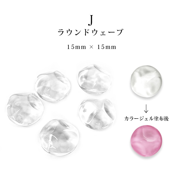 ボンボンドロップアート用カボション 高級ガラス製カボションキット ボンボンドロップネイル ボンボンドロップストラップ ジェルネイル