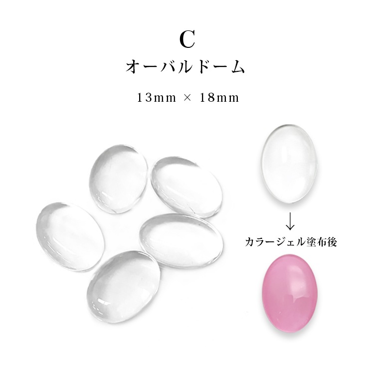 ボンボンドロップアート用カボション 高級ガラス製カボションキット ボンボンドロップネイル ボンボンドロップストラップ ジェルネイル