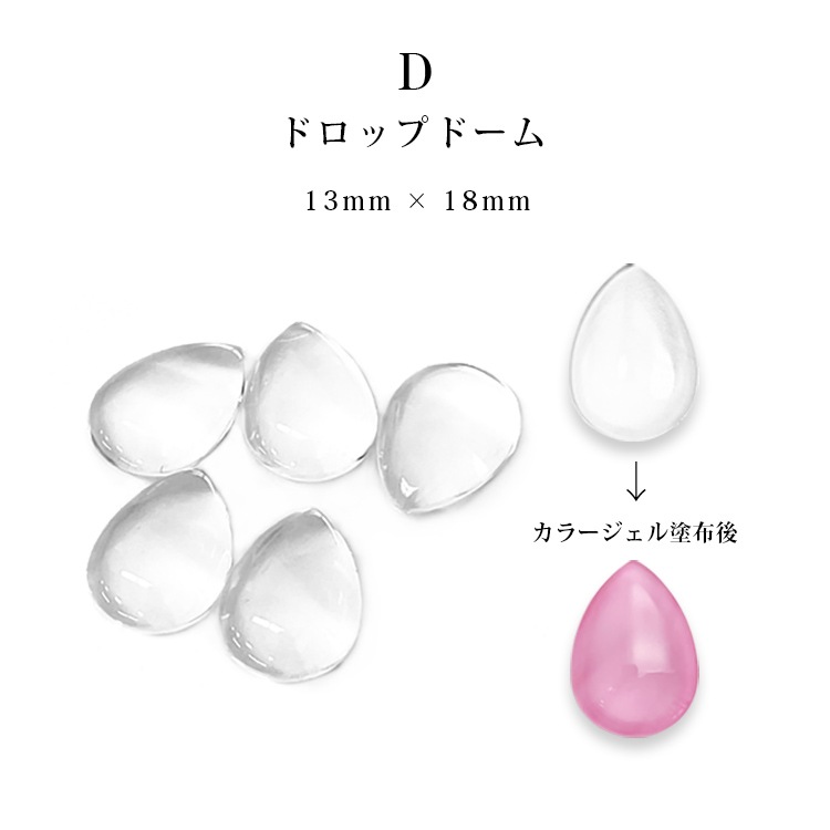 ボンボンドロップアート用カボション 高級ガラス製カボションキット ボンボンドロップネイル ボンボンドロップストラップ ジェルネイル