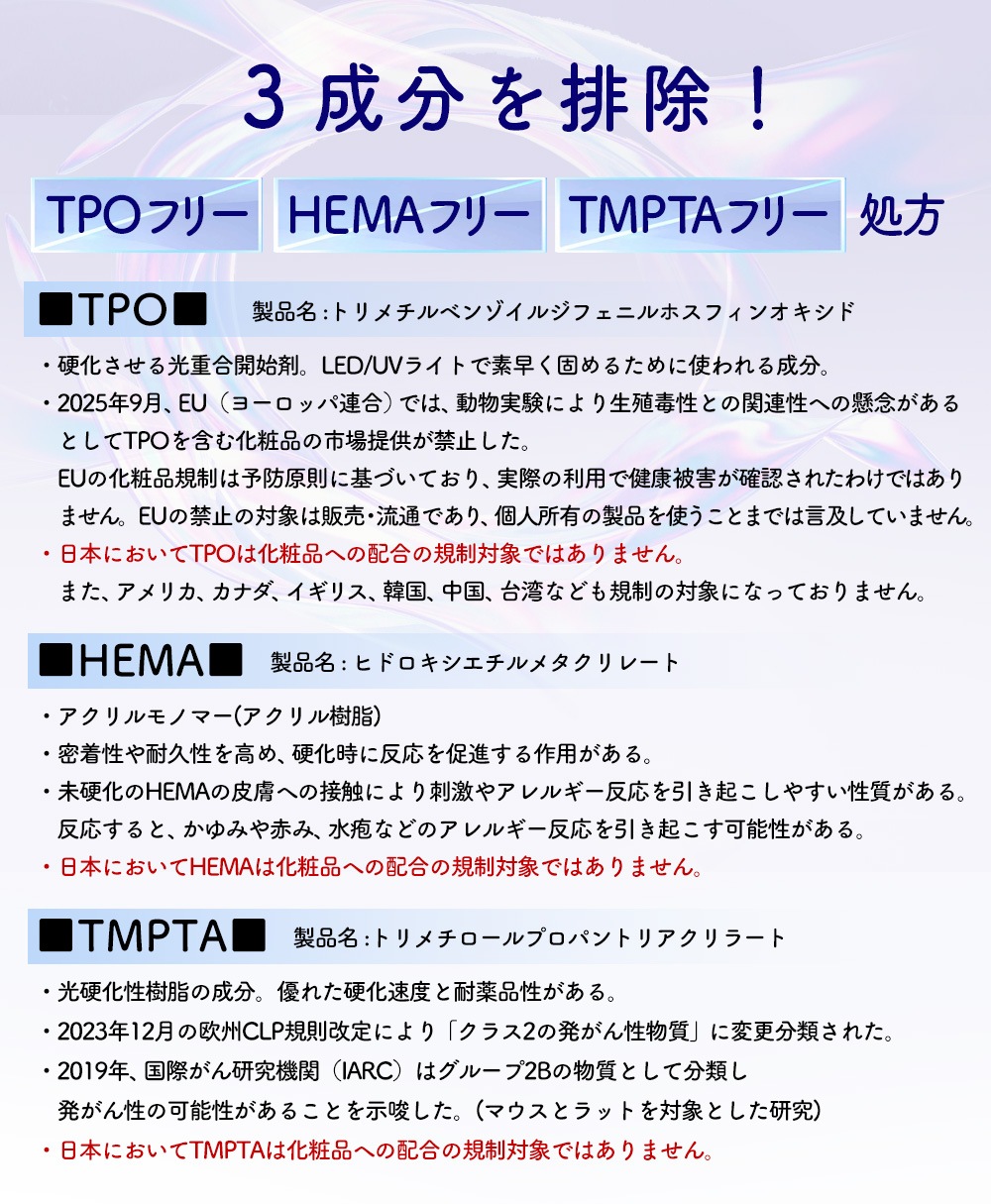 ジェルネイルキットTPO HEMA TMPTAフリー日本製ベースジェルも選べる初心者も安心の日焼けしないネイルLEDライトセットn2 