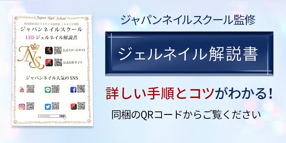 ジェルネイルキット 日本製３フリーベースジェルトップジェル 初心者も安心の日焼けしないネイルLEDライト オフィスカラージェル１０個付スターターセットn2