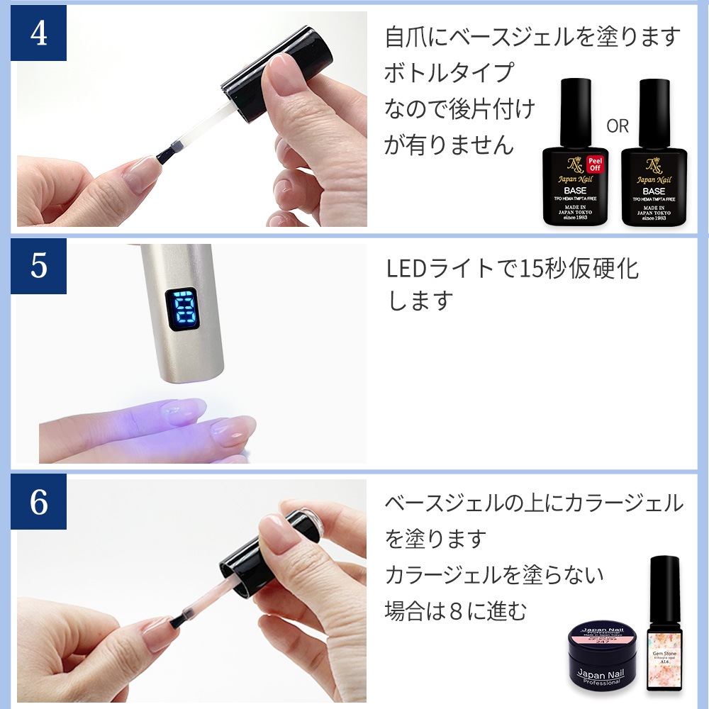 はがせるジェルネイルキット 日本製３フリーピールオフベースジェルとTPO HEMA TMPTAフリー カラージェルも選べる 初心者に人気の日焼けしないセンサーLEDハンディーライトペン型プロ仕様セルフセットn7
