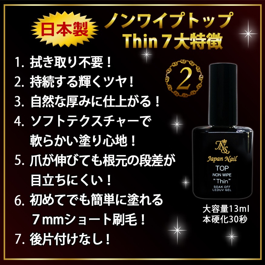 安心の日本製トップコート マットトップも選べるプロ用トップジェルシリーズleduv ジェルネイル クリアジェル ジェルネイル通販のジャパンネイル 公式サイト