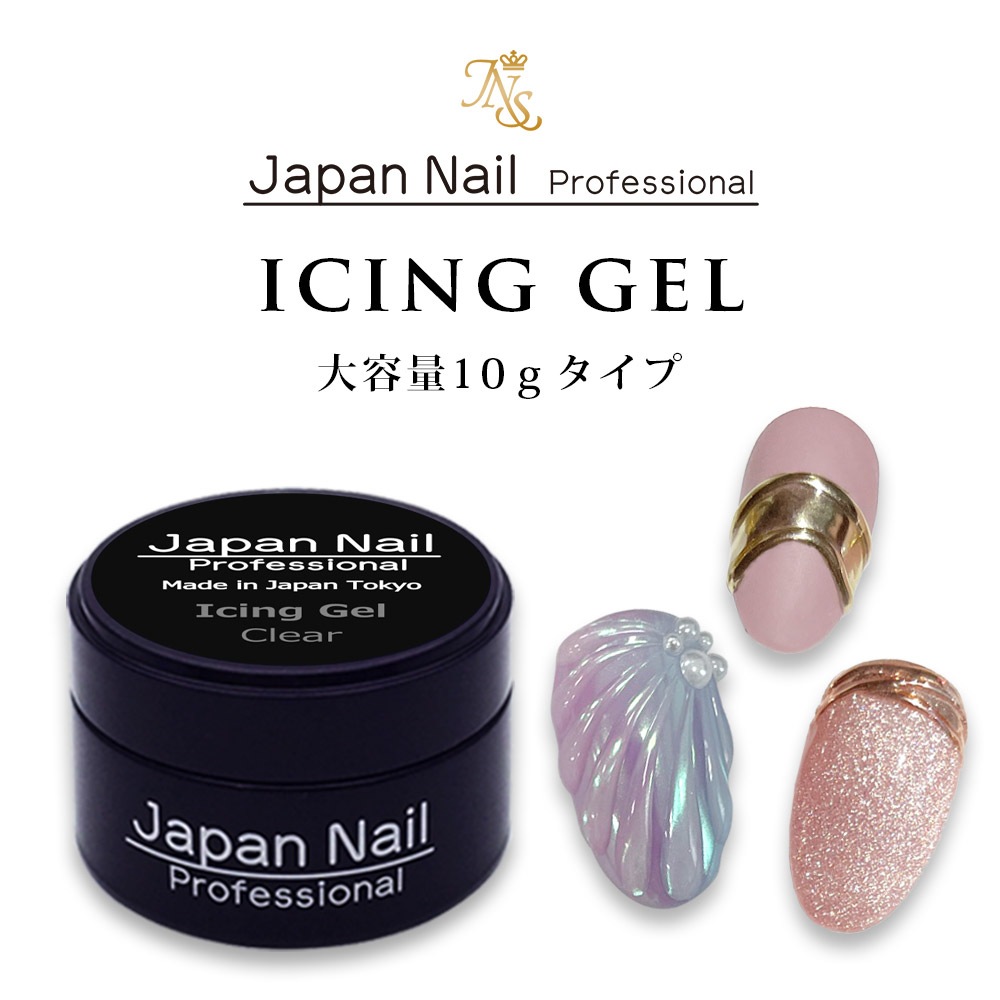 安心の日本製化粧品登録済ジェル アイシングジェル 大容量10gタイプ クリアジェル ミラーネイル ジェルネイル