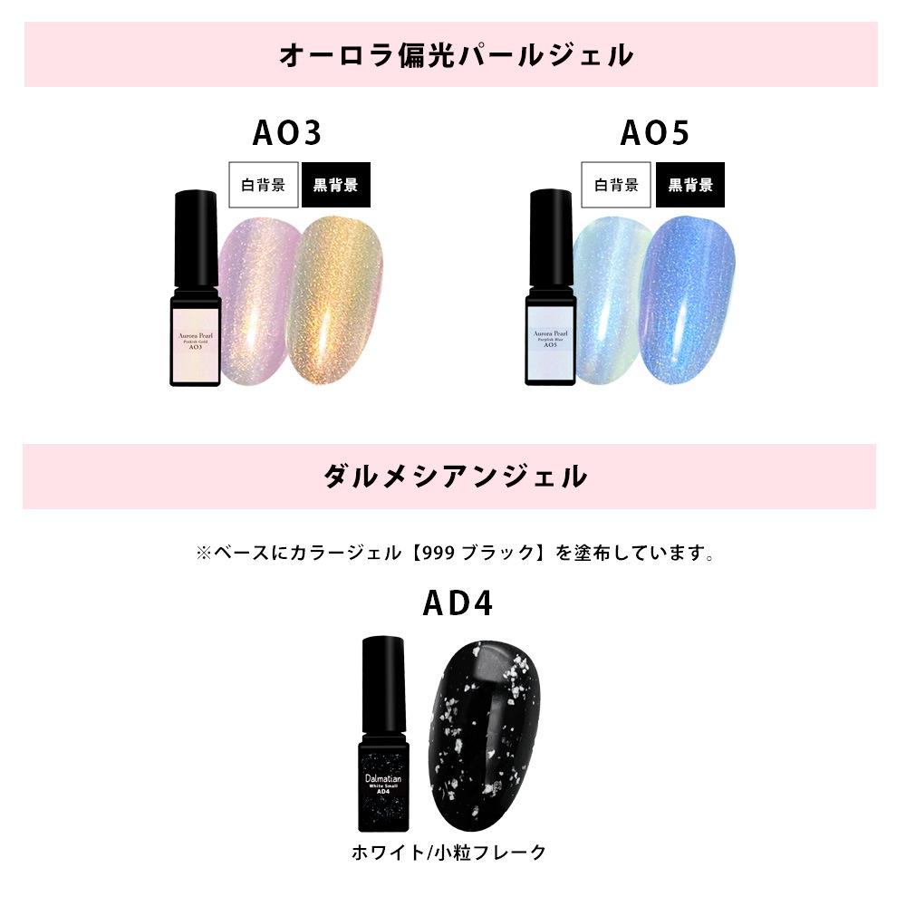 安心の日本製カラージェル アーティストシリーズ！キャッツアイジェル オーロラ偏光パールジェル ダルメシアンジェル フラッシュキャッツアイジェル フラッシュグリッタージェル ファージェル メタリックジェル  パールデザインジェル パールデザインジェル