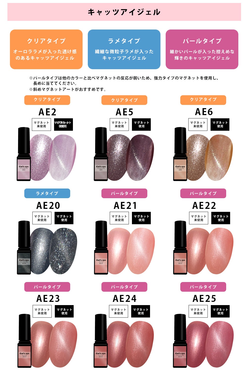 安心の日本製カラージェル アーティストシリーズ！キャッツアイジェル オーロラ偏光パールジェル ダルメシアンジェル フラッシュキャッツアイジェル フラッシュグリッタージェル ファージェル メタリックジェル  パールデザインジェル パールデザインジェル