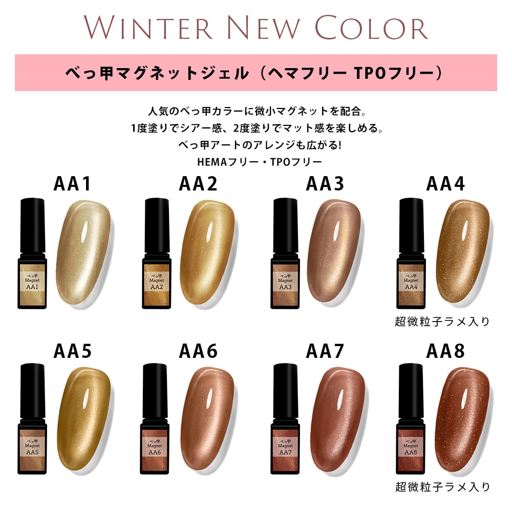 安心の日本製カラージェル アーティストシリーズ！キャッツアイジェル オーロラ偏光パールジェル ダルメシアンジェル フラッシュキャッツアイジェル フラッシュグリッタージェル ファージェル メタリックジェル  パールデザインジェル パールデザインジェル