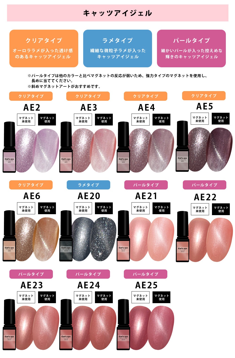 安心の日本製カラージェル アーティストシリーズ！キャッツアイジェル オーロラ偏光パールジェル ダルメシアンジェル フラッシュキャッツアイジェル フラッシュグリッタージェル ファージェル メタリックジェル  パールデザインジェル パールデザインジェル