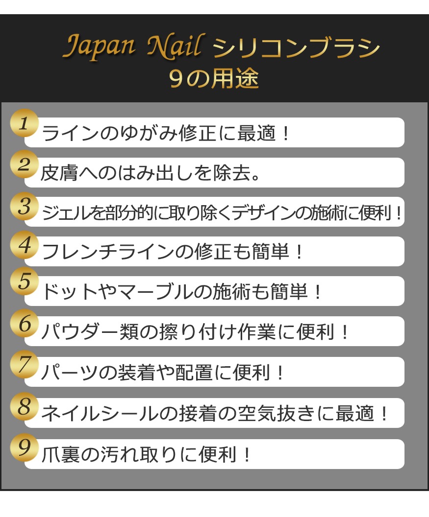 シリコンブラシ 5本セット