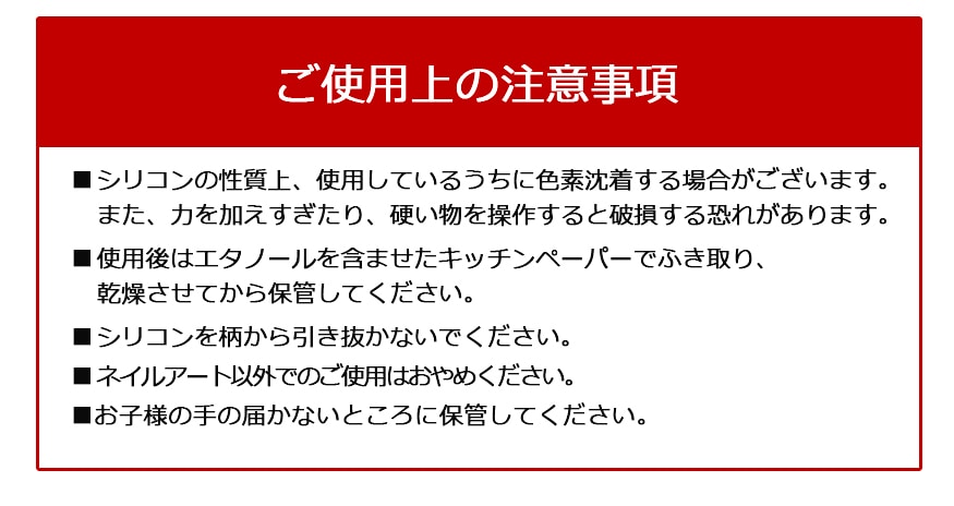 シリコンブラシ 5本セット