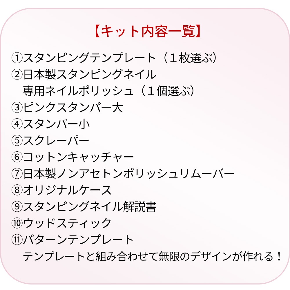 8秒でこのアート!スタンプネイルキットスタンプネイルポリッシュ付 ジェルネイル スタンピングネイルキット