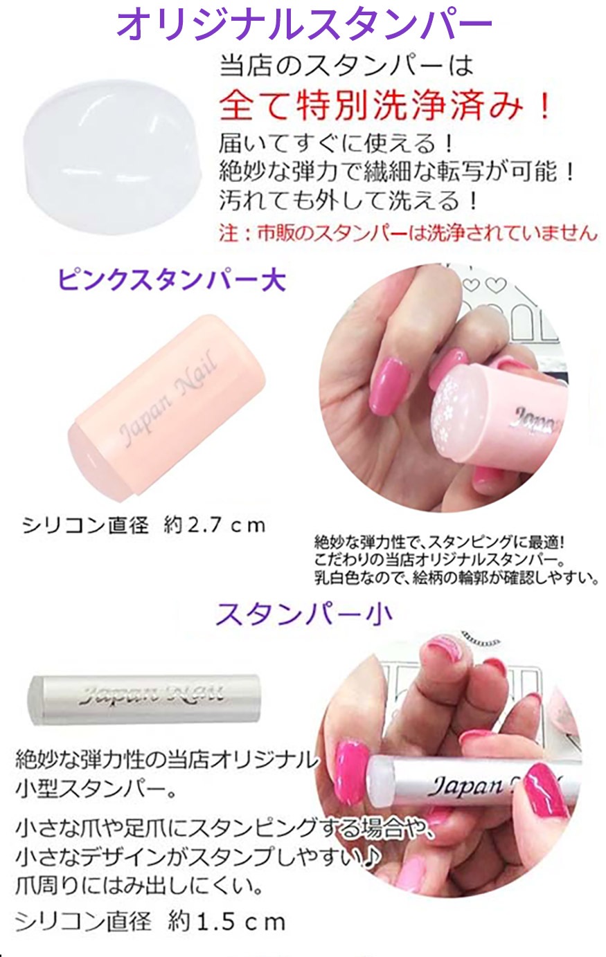 8秒でこのアート！スタンプネイルキットスタンプネイル