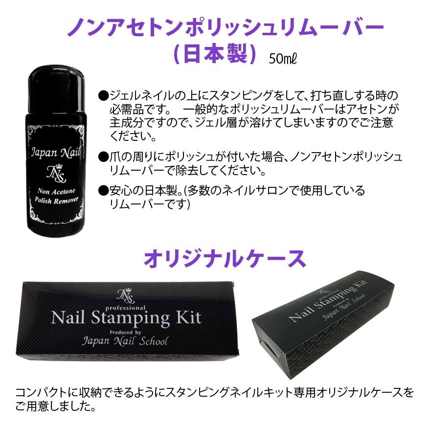 8秒でこのアート!スタンプネイルキットスタンプネイルポリッシュ付 ジェルネイル スタンピングネイルキット