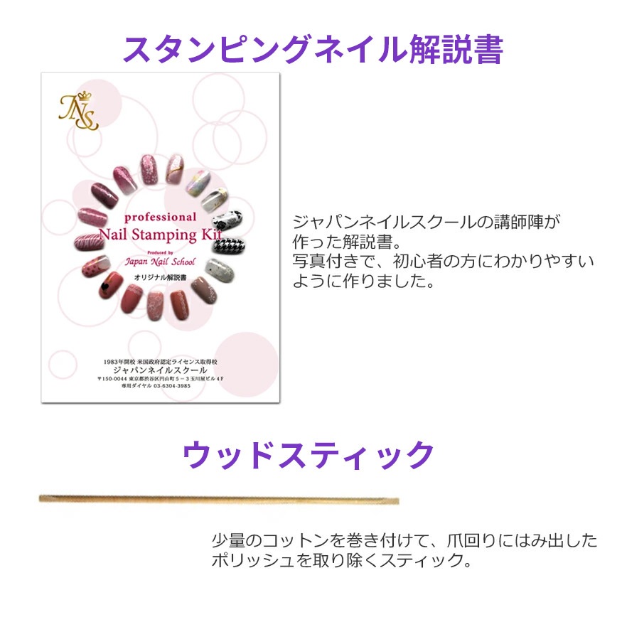 8秒でこのアート!スタンプネイルキットスタンプネイルポリッシュ付 ジェルネイル スタンピングネイルキット