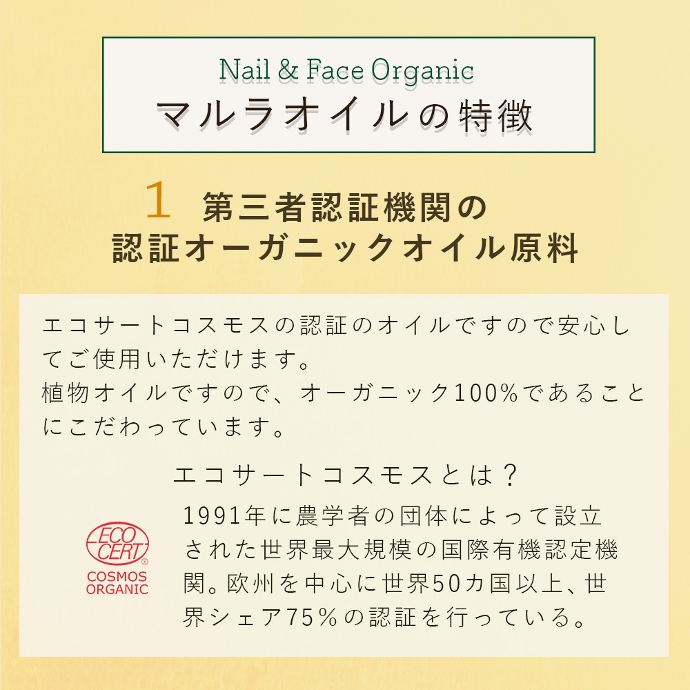ネイルオイル キューティクルオイル100％認証オーガニックマルラオイル 100％認証オーガニックオイル  30ml 100ml 200ml 500ml 大容量  爪 甘皮