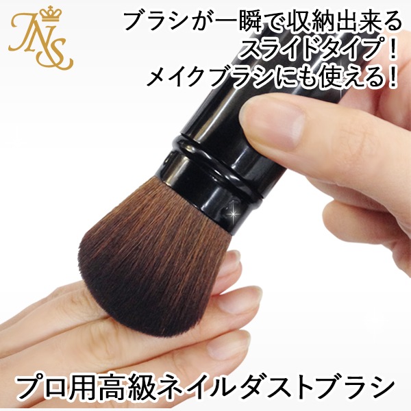 プロ用高級ネイルダストブラシ(フェイスブラシ チークブラシ)