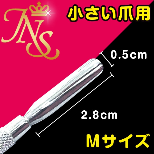 メタルプッシャー キューティクルプッシャー2wayプロ用 甘皮処理