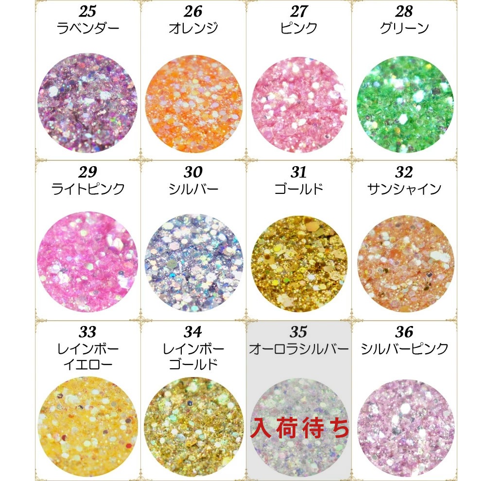 【数量限定 2025福袋】日本製 レーヌ森ブレンドグリッター12色セット オリジナル ラメ グリッター