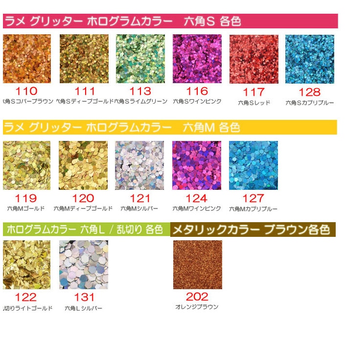 ラメ グリッター オーロラ ホログラム メタリック
