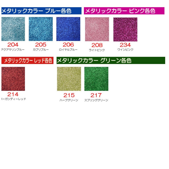 ラメ グリッター オーロラ ホログラム メタリック