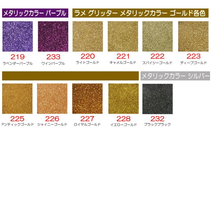 ラメ グリッター オーロラ ホログラム メタリック