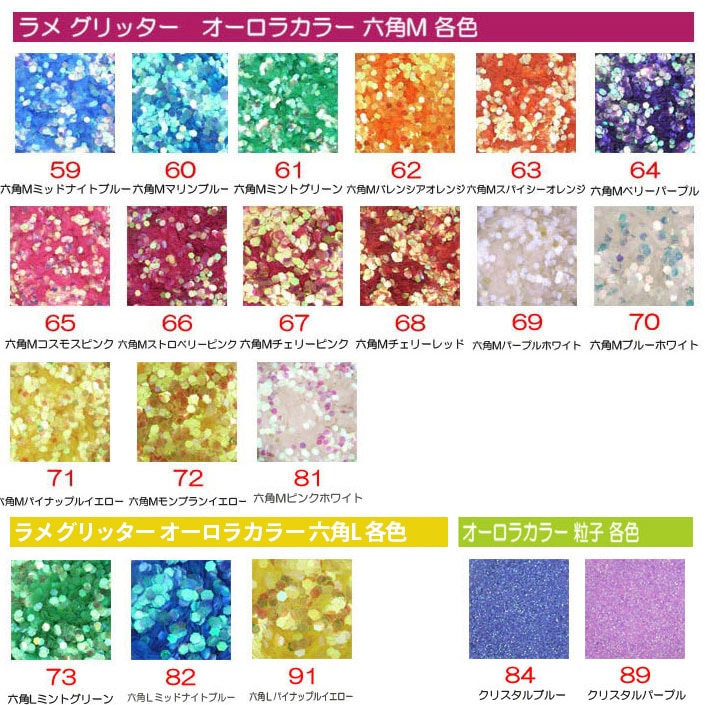 ラメ グリッター オーロラ ホログラム メタリック