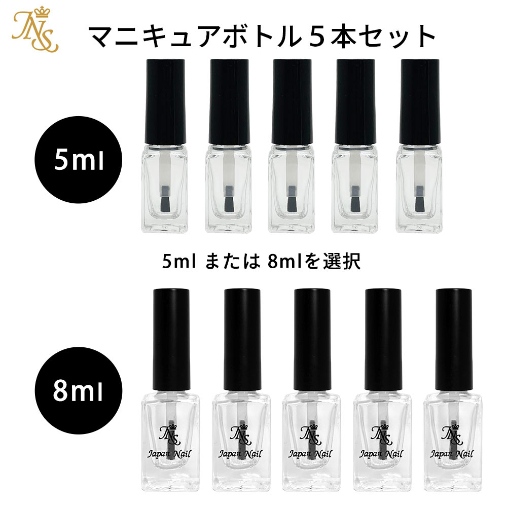 ޥ˥奢ܥȥ 5ܥå ݥåܥȥ ܥȥ  饹 5ml 8ml