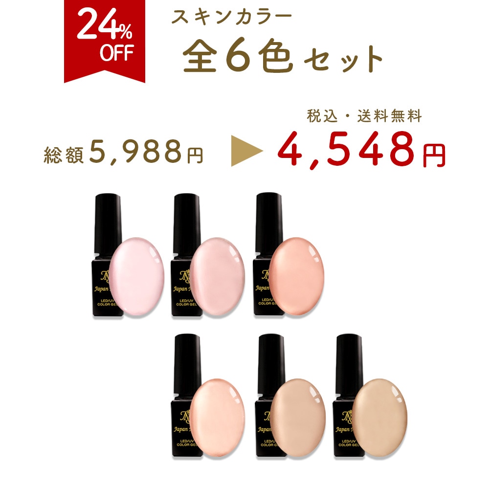【セール中です】ドナルド　カラー剤まとめ売り ジェルネイルキットn2 夏の新色カラージェルも10色選べる