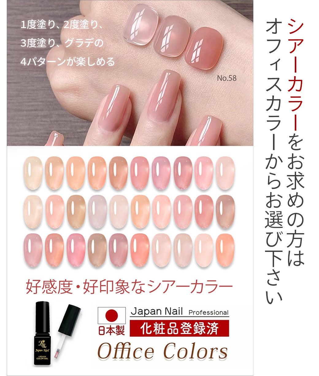 安心の日本製 カラージェル スキンカラー LEDUV対応ジェル化粧品登録済