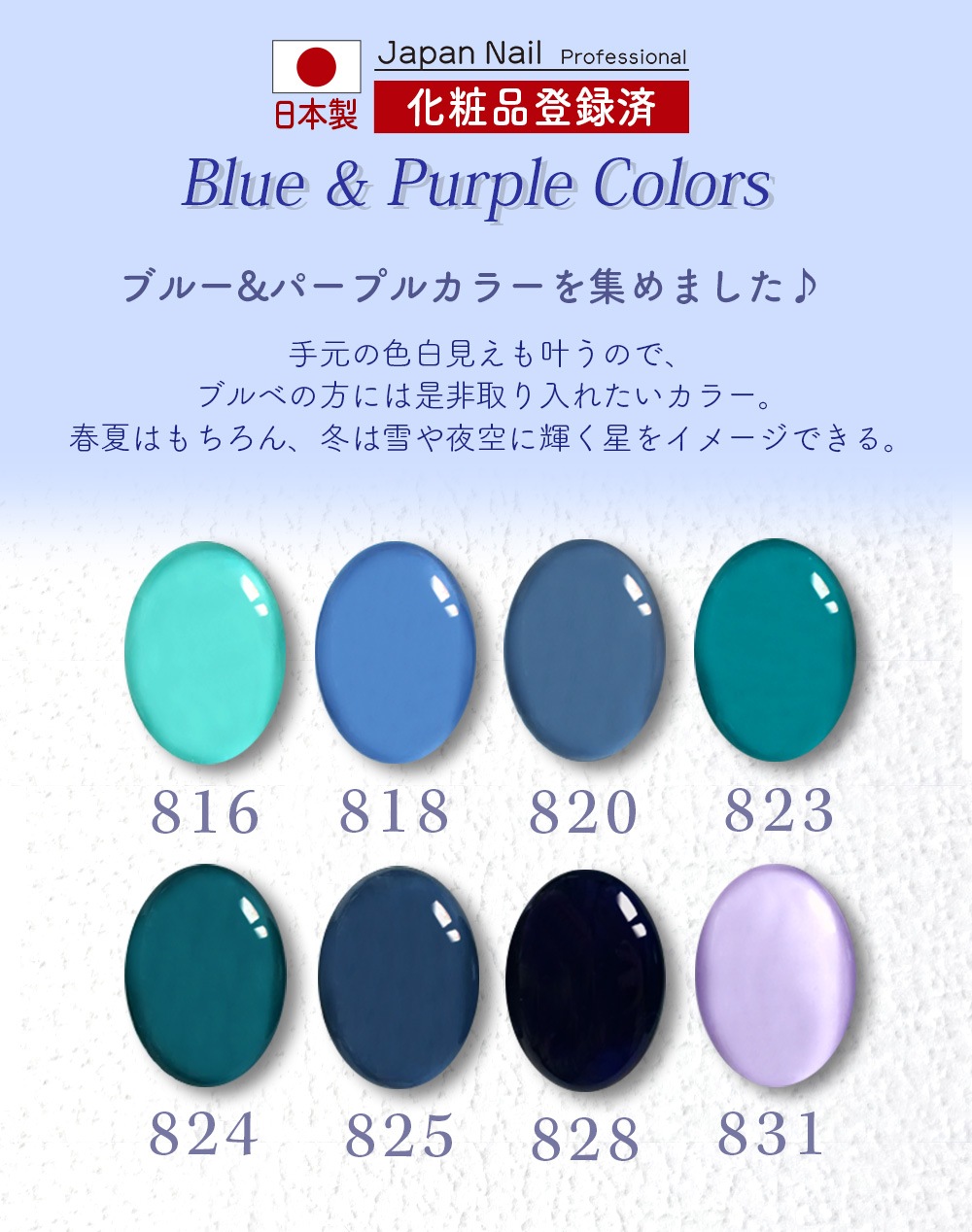 カラージェル 日本製ブルー＆パープルカラー LEDUV対応ジェル ジェルネイル 化粧品登録済