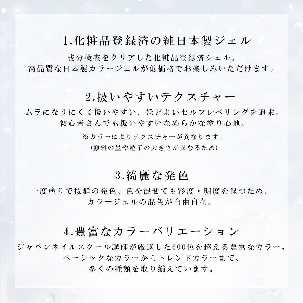 カラージェル 日本製ジャータイプLEDUV対応ジェルネイル ジャパンネイルプロフェッショナルシリーズ 化粧品登録済 