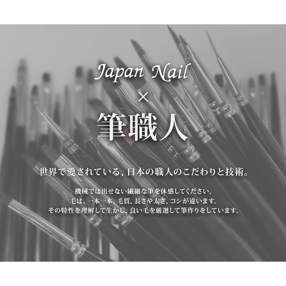 ジェルネイルブラシ 安心の日本製 筆 プロフェッショナル ネイルブラシ アートブラシ ライナーブラシ スクエアブラシ オーバルブラシ