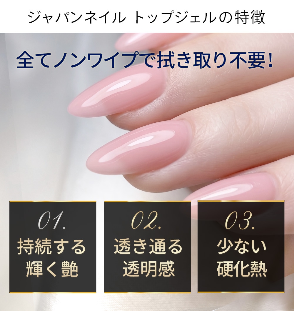 トップジェル 日本製TPOフリーHEMAヘマフリーTMPTAフリーも選べる