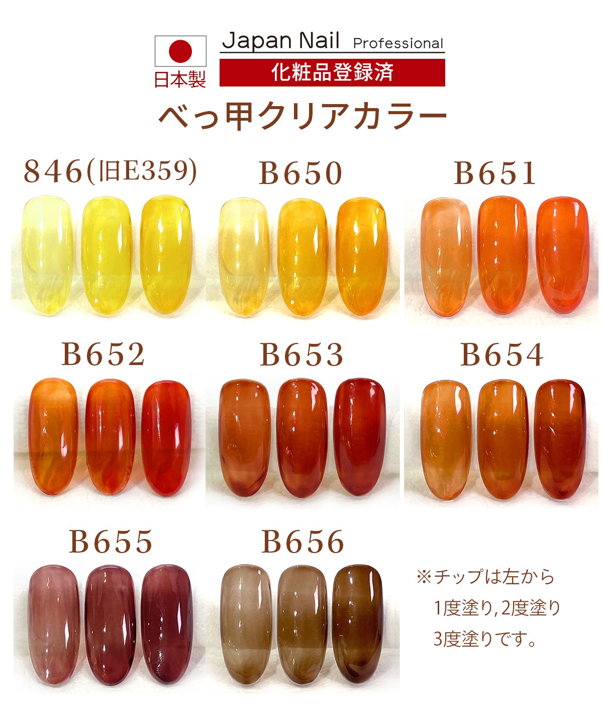 カラージェル 日本製べっ甲カラー べっ甲ネイル クリアカラー LEDUV対応ジェル ジェルネイル 化粧品登録済 べっこう
