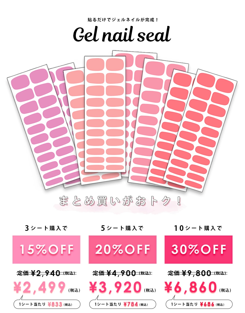 ジェルネイルシール貼るだけ 3Dネイルシール ネイルステッカー リアルジェルネイルシール デコネイルシール ストーンシール ジャパンネイルプロ用ネイルシール 【メール便送料無料】