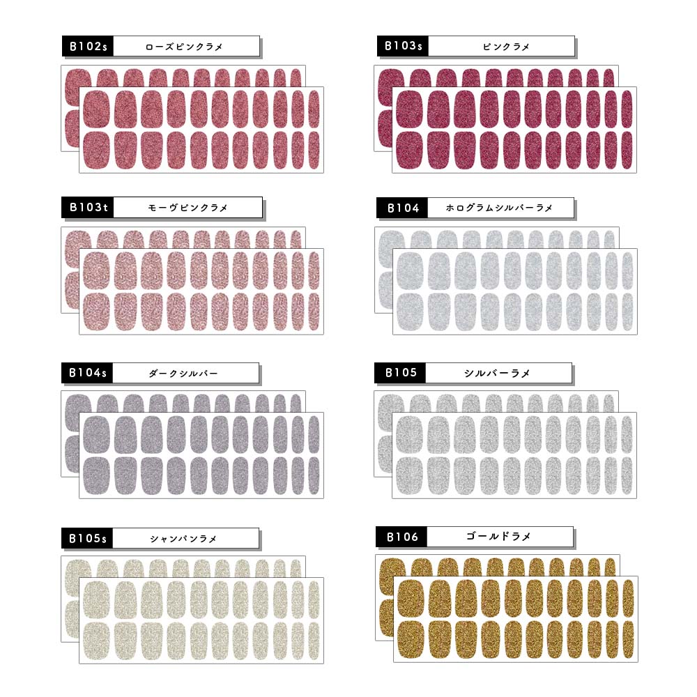 ジェルネイルシール貼るだけ 3Dネイルシール ネイルステッカー リアルジェルネイルシール デコネイルシール ストーンシール ジャパンネイルプロ用ネイルシール 【メール便送料無料】