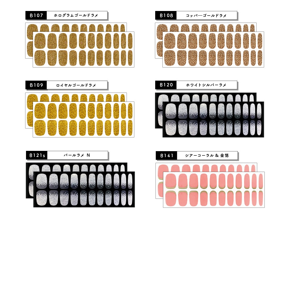 ジェルネイルシール貼るだけ 3Dネイルシール ネイルステッカー リアルジェルネイルシール デコネイルシール ストーンシール ジャパンネイルプロ用ネイルシール 【メール便送料無料】