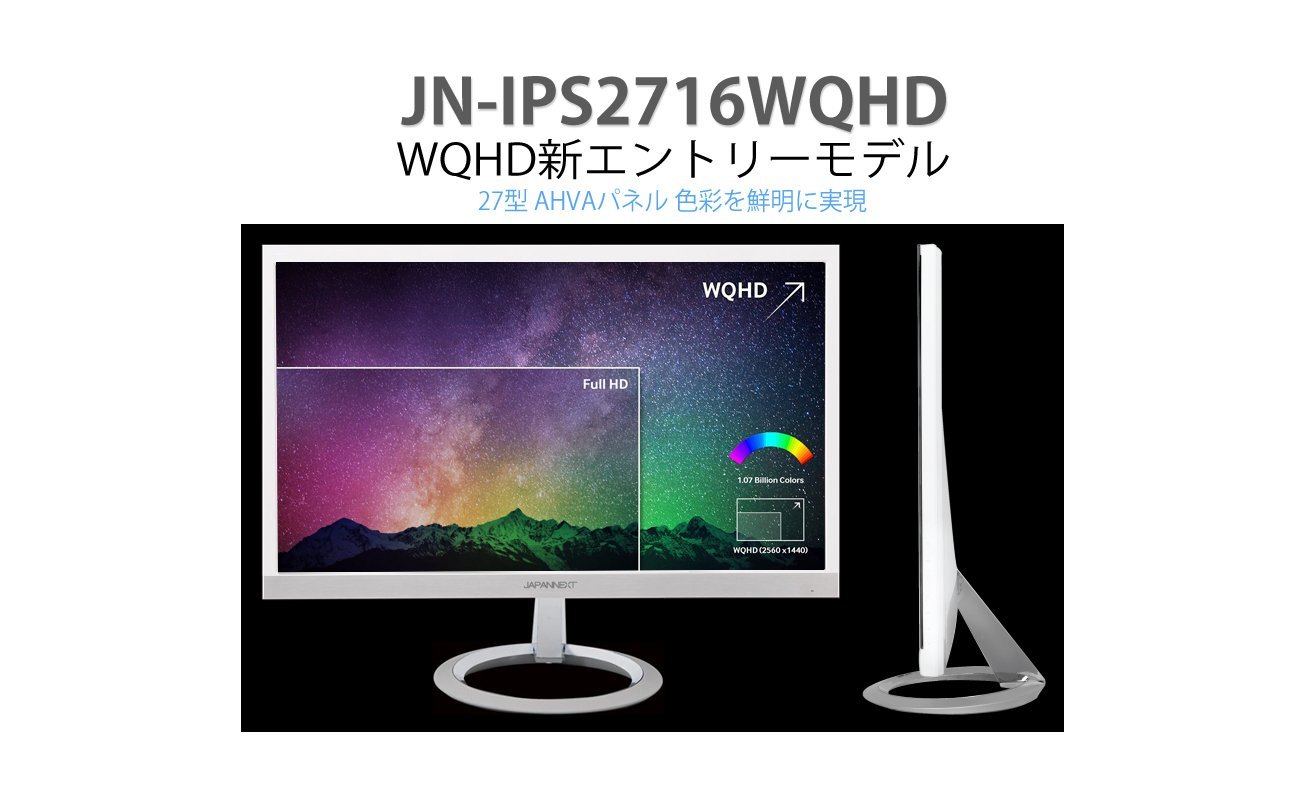 リファビッシュ(再生品)】JN-IPS2716WQHD 27型ワイドWQHDモニター 