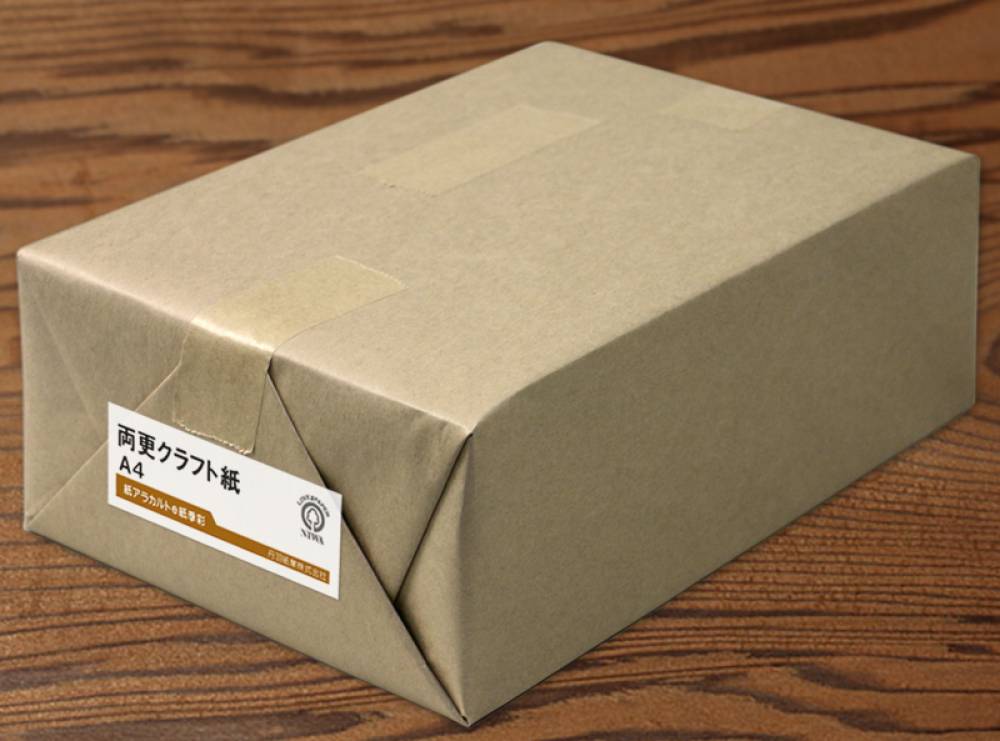 両更（未晒）クラフト紙＜129.5kg＞ A4 2000枚 | 即日発送/送料無料