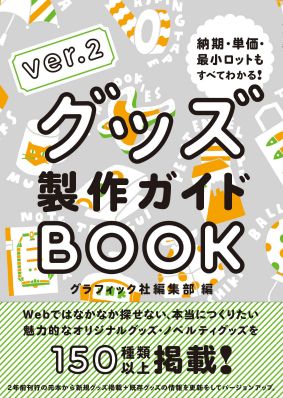 ���å��������BOOK ver.2���å᡼�����б�������ʬ\300off�����ݥ��оݡ�