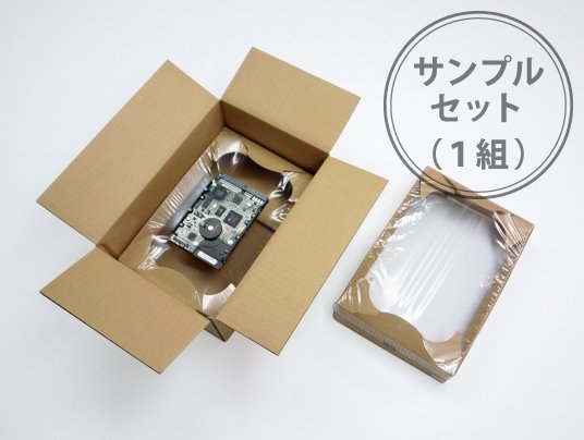 J1-BOX Q-SSタイプ サンプルセット(1組)※代引き不可/送料込み