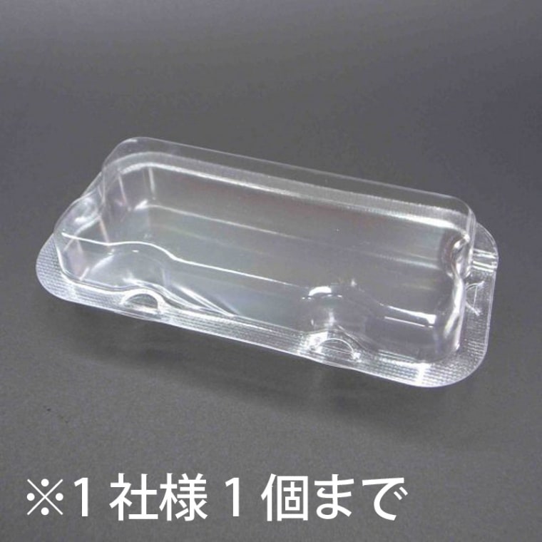 【サンプル】P-BOX No.5　1個　※1社様1個まで